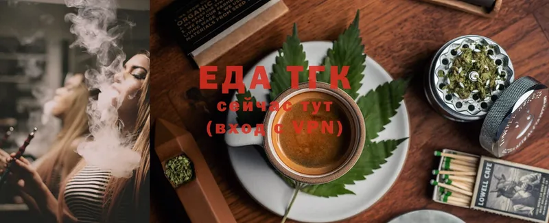 продажа наркотиков  Вичуга  Cannafood конопля 