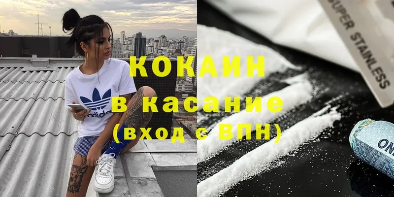 blacksprut зеркало  Вичуга  Cocaine 97% 