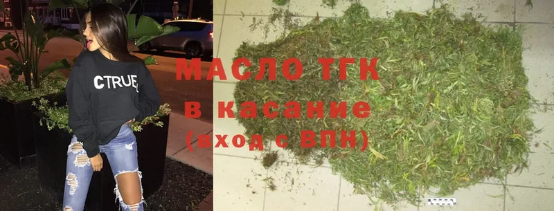 ТГК Wax  Вичуга 